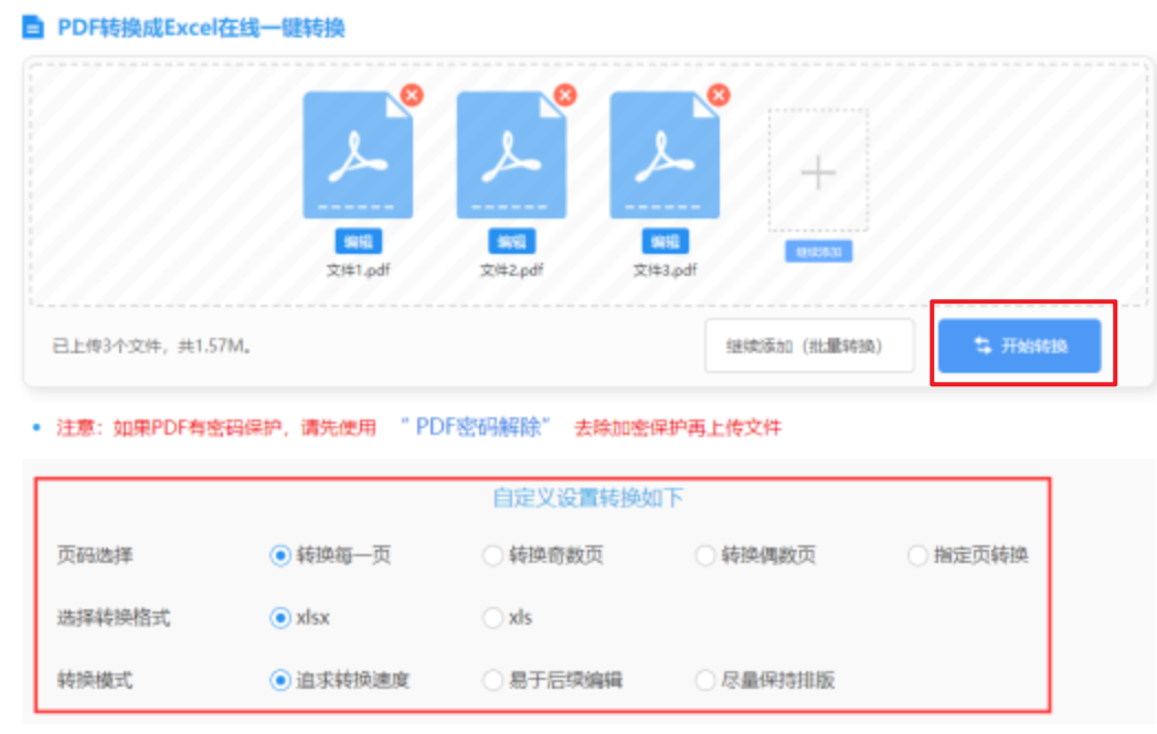 bat365在线平台官方登录入口使用讲解 - 开始转换